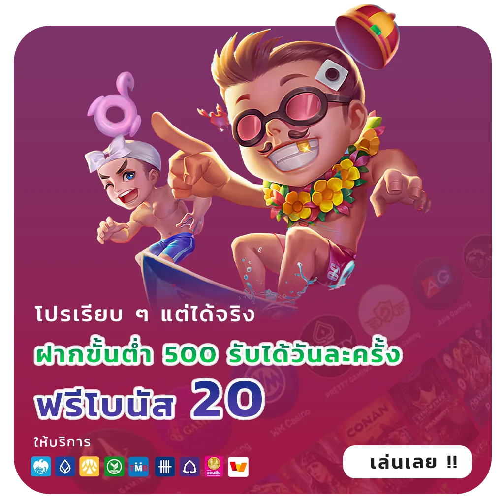 เว็บต่างประเทศเสถียร