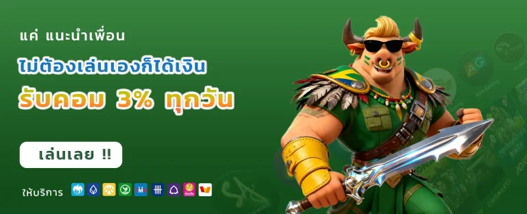 เว็บนอก ลิขสิทธิ์แท้