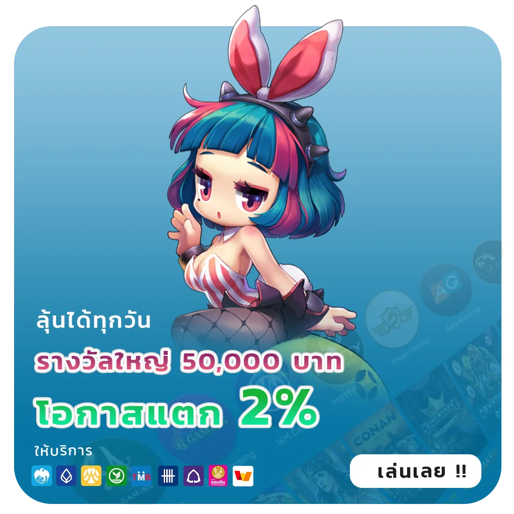 เว็บสล็อตนอกแท้
